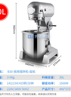 商用搅拌机b10/b20/b30/b40升多功能和面打蛋烘焙馅奶油机拌机械