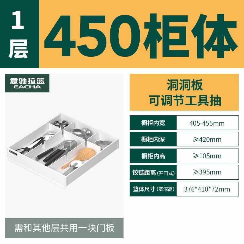 厨房橱柜洗碗改造薄抽屉工具置物架拉篮收纳机上