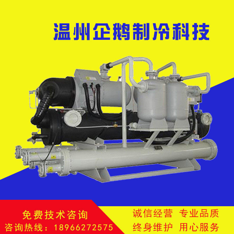冷库制冷设备冷冻机水冷式螺杆冷冻机双机头QEL-440SL冷冻机