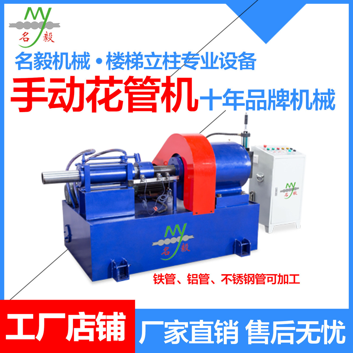 花管脚手动铝合金花管机铝合金仿木楼梯扶手设备手动压花机