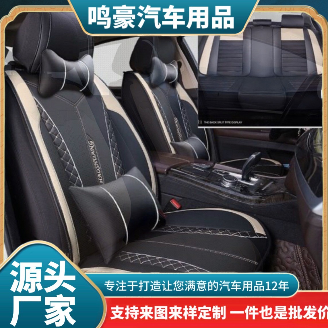 现货汽车坐垫冬季新款轿车SUV通用四季通用网红全包汽车座垫