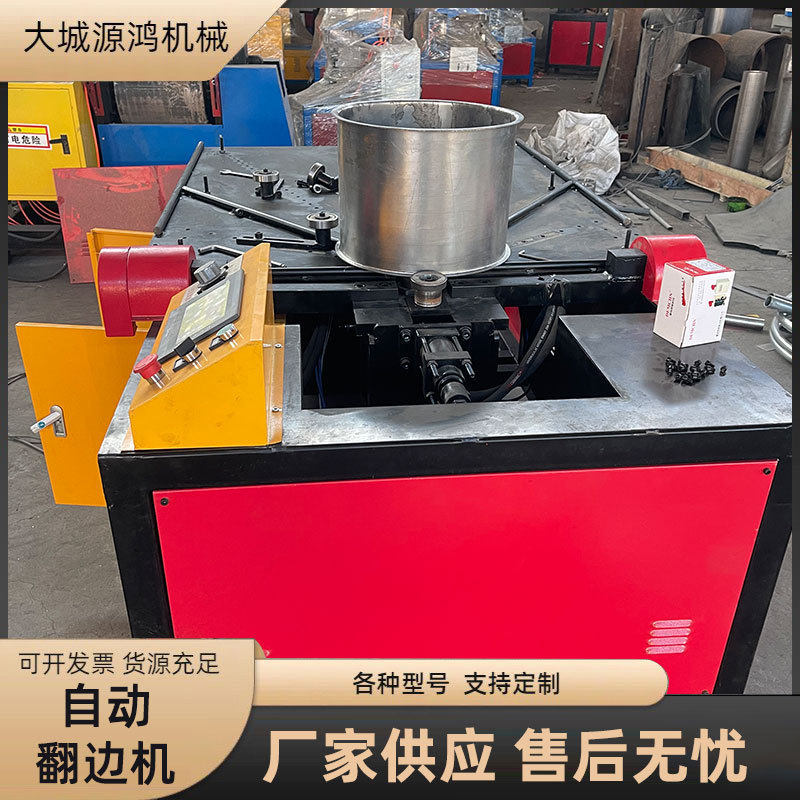 金属不锈钢翻边机铁皮圆桶风管双头卷边机压边机全自动机械设备,文具电教/文化用品/商务用品,教学标本/模型,淘宝优惠券,粉丝福利购,淘宝优惠卷