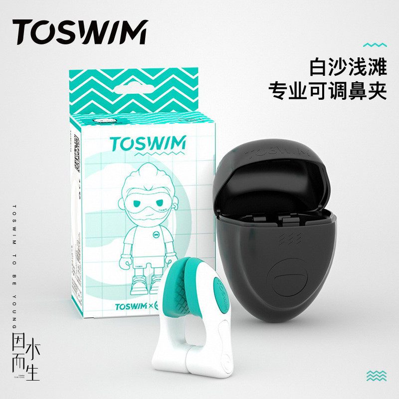 toswim游泳鼻夹专业成人潜水防呛水防水防滑夹耳塞套装鼻子鼻塞