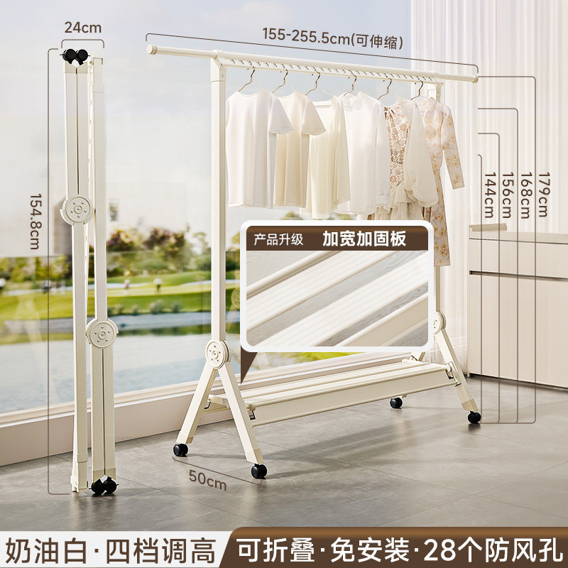 铝合金落地晾衣架奶油白折叠可伸缩落地家用挂衣单杆移动晾晒阳台