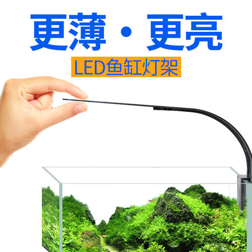 鱼缸LED灯迷你小型夹灯薄款草缸水族箱造景水草灯高亮蓝白照明灯