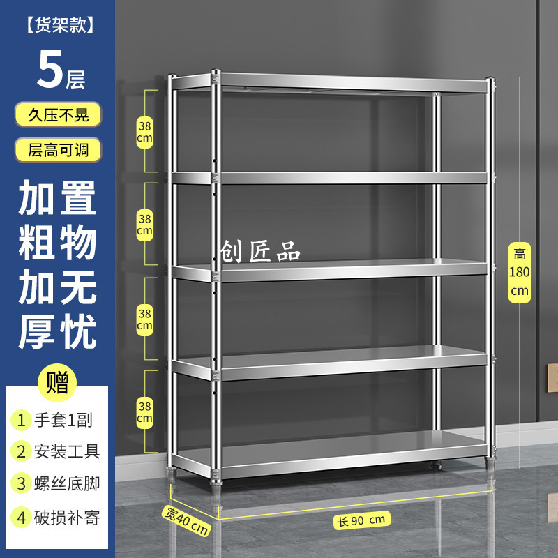 不锈钢厨房置物架落地多层杂物架储物架五层家用货架柜子新品收纳