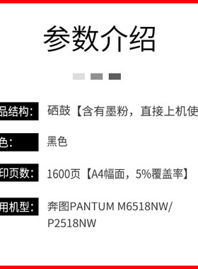热销适用粉盒图pd-218硒鼓pantump2518nw打印机奔m6518nw墨盒pd21