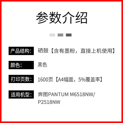 热销适用硒鼓图pd-218奔pantump2518nw打印机粉盒m6518nw墨盒pd21