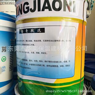 沥青胶泥防水涂料填室外漏水防水补漏免熬型公路屋顶缝胶泥
