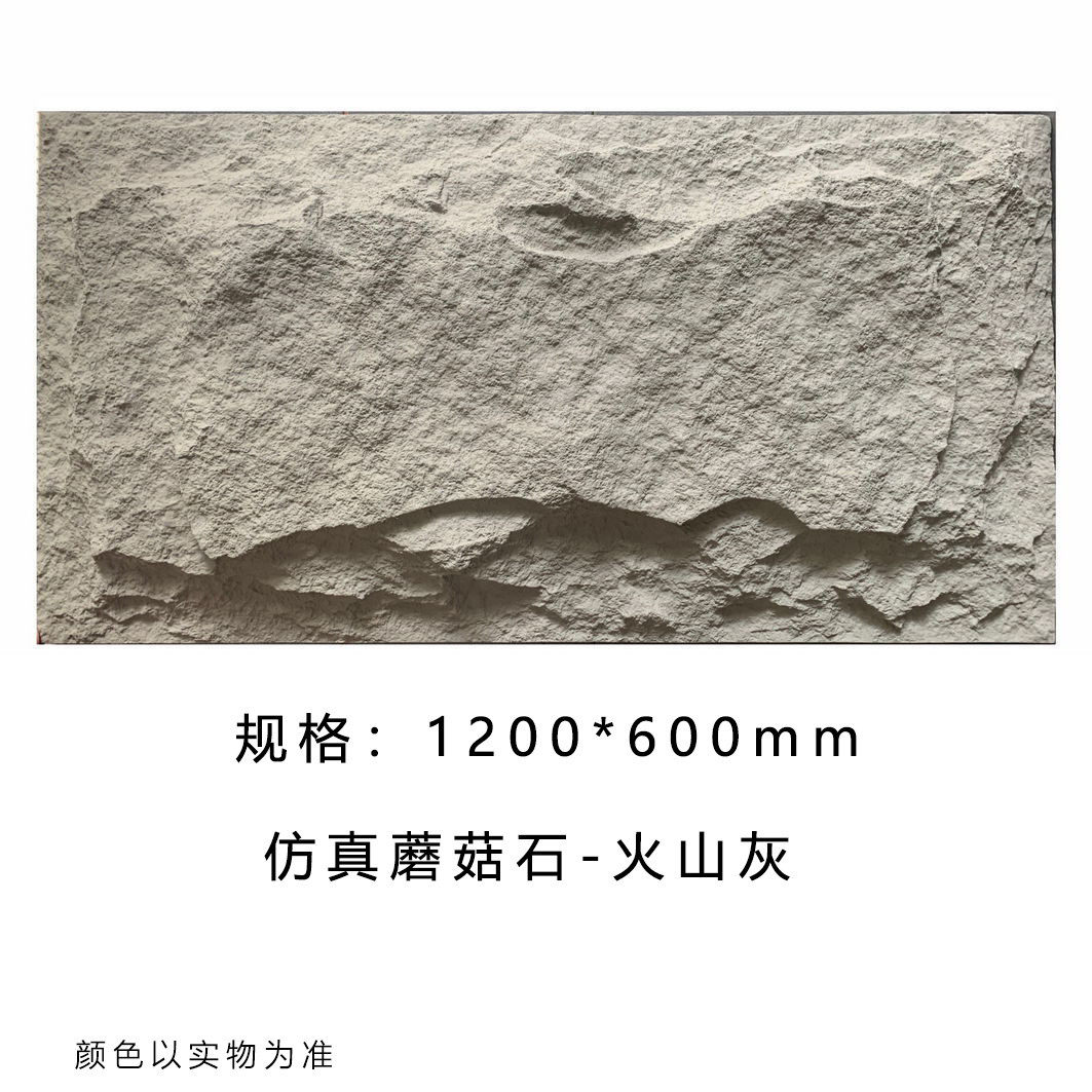 轻质聚氨酯厂家蘑菇石批发内外墙文化砖客厅电视背景墙仿真pu石皮