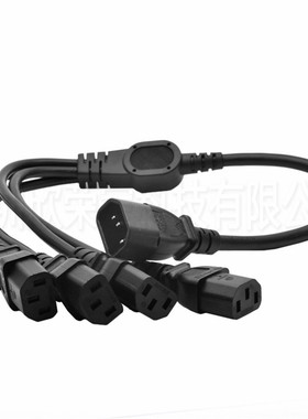 iec320c14公插头转连接线c13母品字公品字尾插头四位y型分路器线