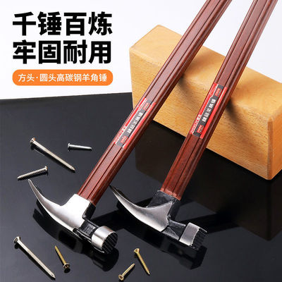 ll绝缘柄羊角锤电工锤子木工铁锤工地铁榔头方头直角拔起钉工具家