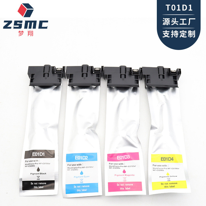 梦翔 T01D1 T01D2 T01D3 T01D4 墨盒  WF-C529 C579打印机墨袋
