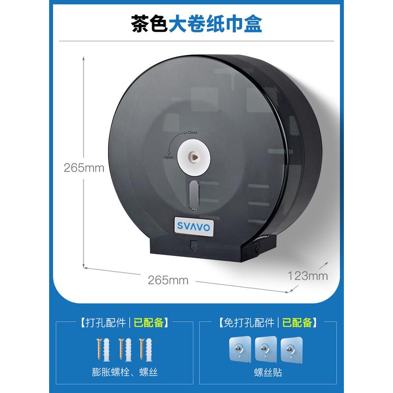 zb6m批发瑞卫生间大卷纸巾盒壁挂式免打孔大盘卷纸筒沃塑料厕所防