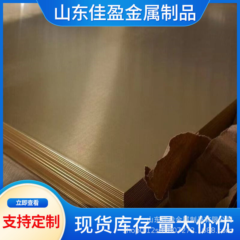 光亮定制h62黄铜板厂家镜面黄铜板h65黄铜板c2600黄铜板h59黄铜板