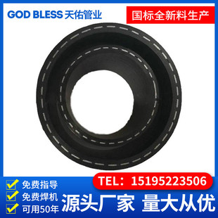 孔网钢带聚乙烯复合管管孔自来水给水电熔网钢骨架塑料复合管