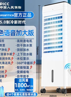 xne【德系精品】新款语音空调扇家用冷风机移动式小空调水冷制冷