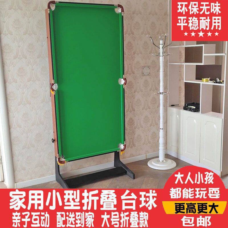 台球桌家用儿童大号二合一成人小型美式折叠式厂家直销