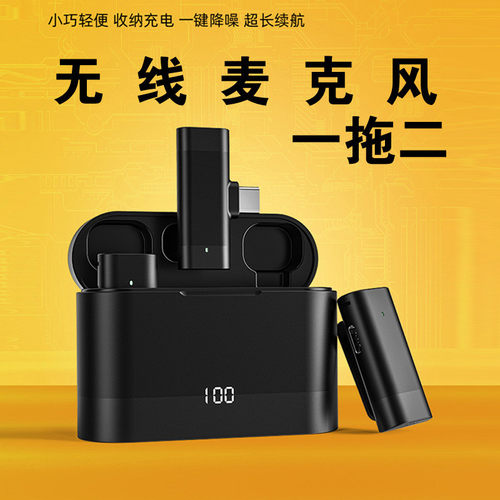 新款无线领夹式麦克风J66 一拖二数显充电仓高保真拾音智能降噪
