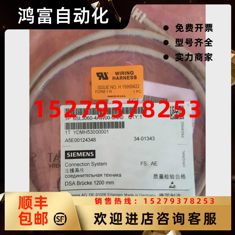 议价6SL3060-4AU00-0AA0DRIVE-CLiQ电缆IP20/IP20长度0.60m