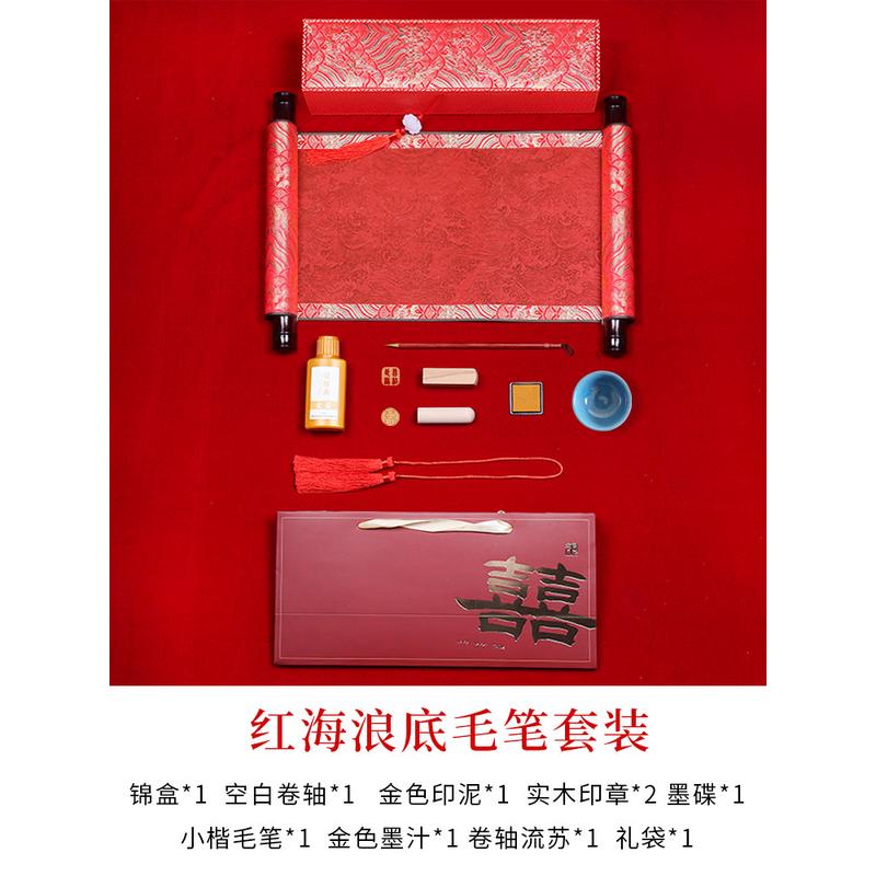 订婚书自己手写婚书空白卷轴中国风送日子书中式结婚创意宣纸定