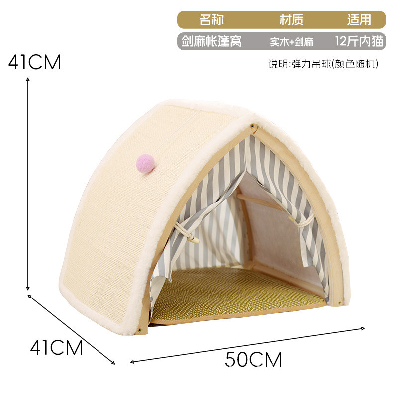 猫帐篷剑麻四季通用狗窝猫咪可拆洗全包围宠物冬季狗床半封闭猫窝