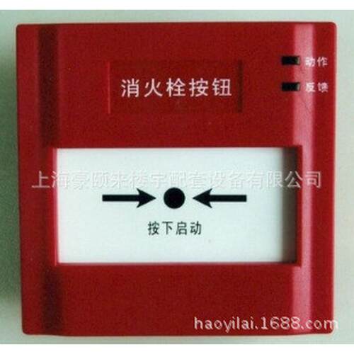 热销德智能舍国安消火栓按钮j-xap-m-m500h