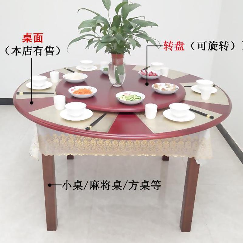 热销桌面圆桌转盘圆形家用旋转圆盘酒店橡胶木台面实木餐桌转台桌