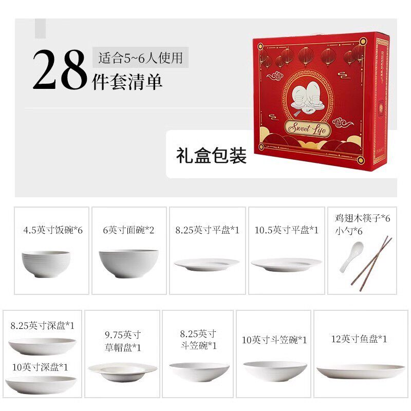 碗家用2024新款碗碟套装家用轻奢高级感白色陶瓷餐具组合碗盘套装