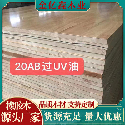 橡胶木免漆板家具柜橱板材uv淋油烤漆橡胶木实木拼板厂家大量供应