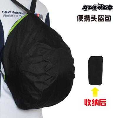 骑士包头盔包便携头盔包全盔双肩背包男女骑士包AZENZO埃佐摩托车