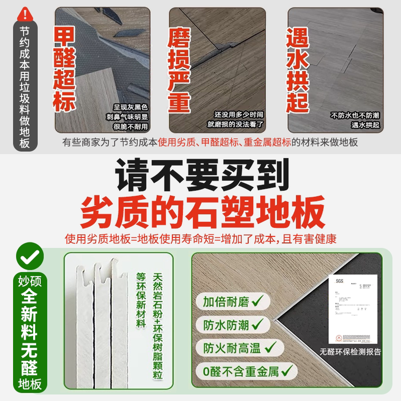 llspc石塑锁扣地板新料PVC卡扣家用无缝防水耐磨加厚商用塑胶木地