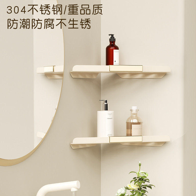 浴室置物架角架双层免打孔壁挂单层奶油风卫生间转角不锈钢三角架,家装主材,浴室角架,淘宝优惠券,粉丝福利购,淘宝优惠卷