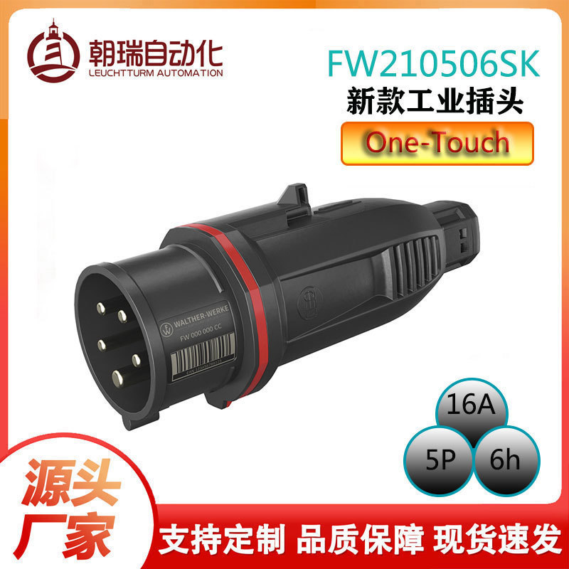 新品CEE NEO系列 16A 5P工业插头 IP54高密防水防尘 厂家直供