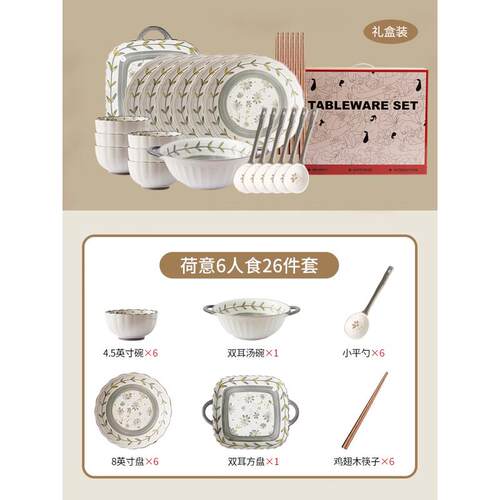 alj6荷意家用陶瓷餐具碗碟2024新款乔迁新居盘子碗筷套装釉