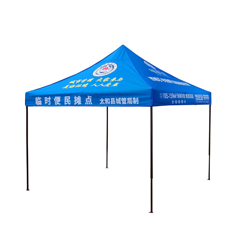 定制3米x3米四角四脚折叠遮阳雨棚展览示帐篷伞户外广告帐篷加工