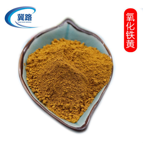 厂家供应氧化铁黄彩色混凝土用铁黄颜料易着色氧化铁颜料黄