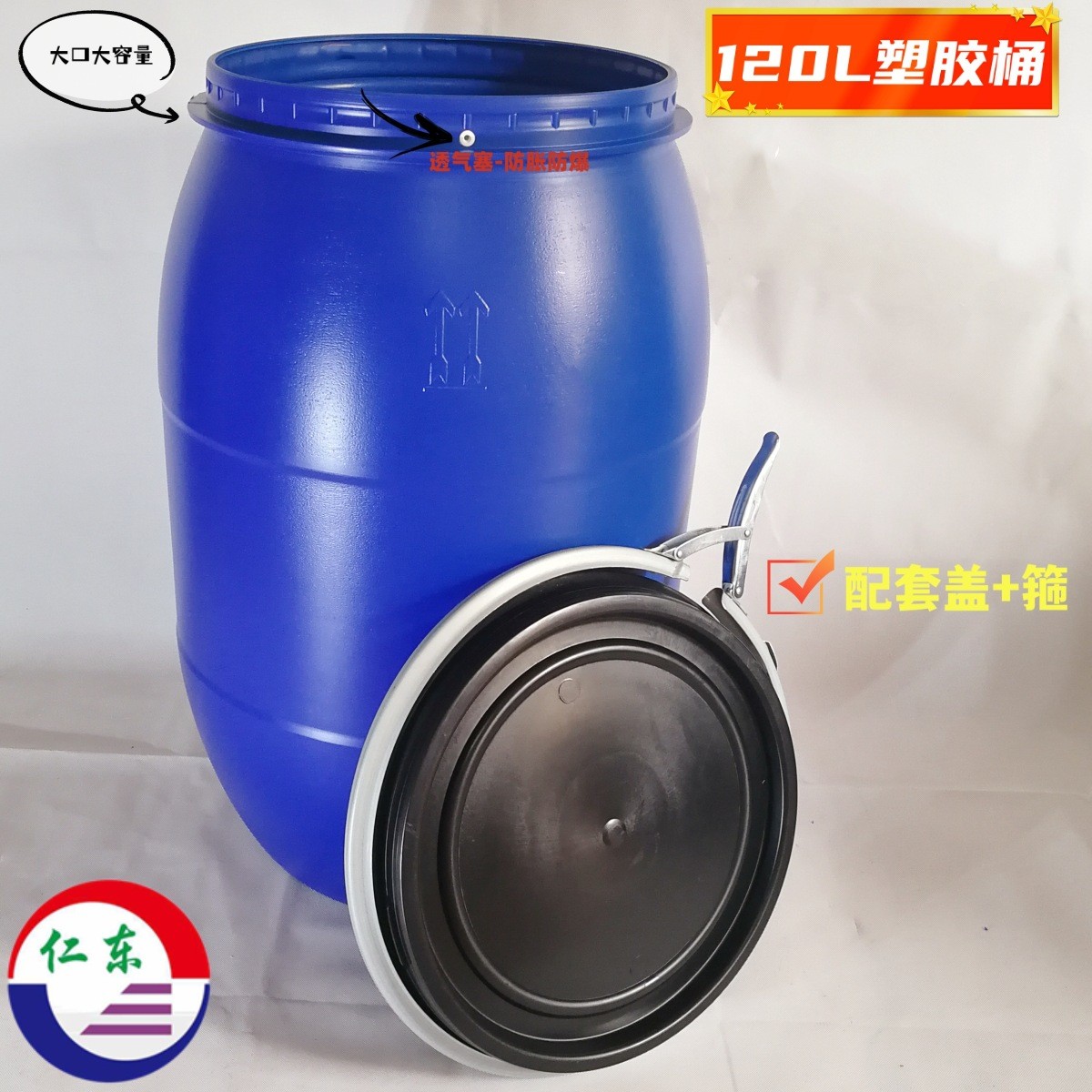 物流储罐耐酸碱化工桶印花原料桶各类助剂桶圆包装容器120L桶