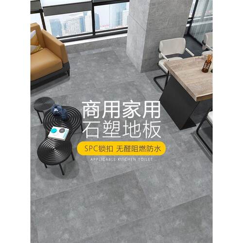 防水加厚锁扣地板贴耐磨spcpvc地板卡扣式石塑免胶塑料石晶木地板