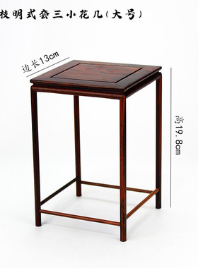 nn0i明式红正方枝酸底座多肉菖蒲微型盆景花几花瓶花盆古玩红木小