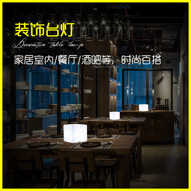工厂定制logo创意方块桌灯ktv充电吧台灯餐厅led氛围装饰夜灯