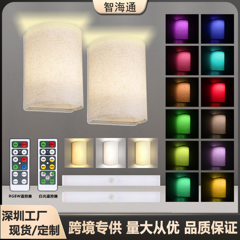 跨境led壁灯床头高级感卧室长条磁吸壁灯rgb可调光免布线充电壁灯