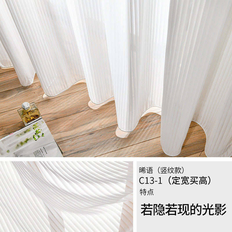 9v7t窗帘窗纱雪纺纱白纱客厅阳台飘窗条纹纱竖百叶肌理纱帘晞语