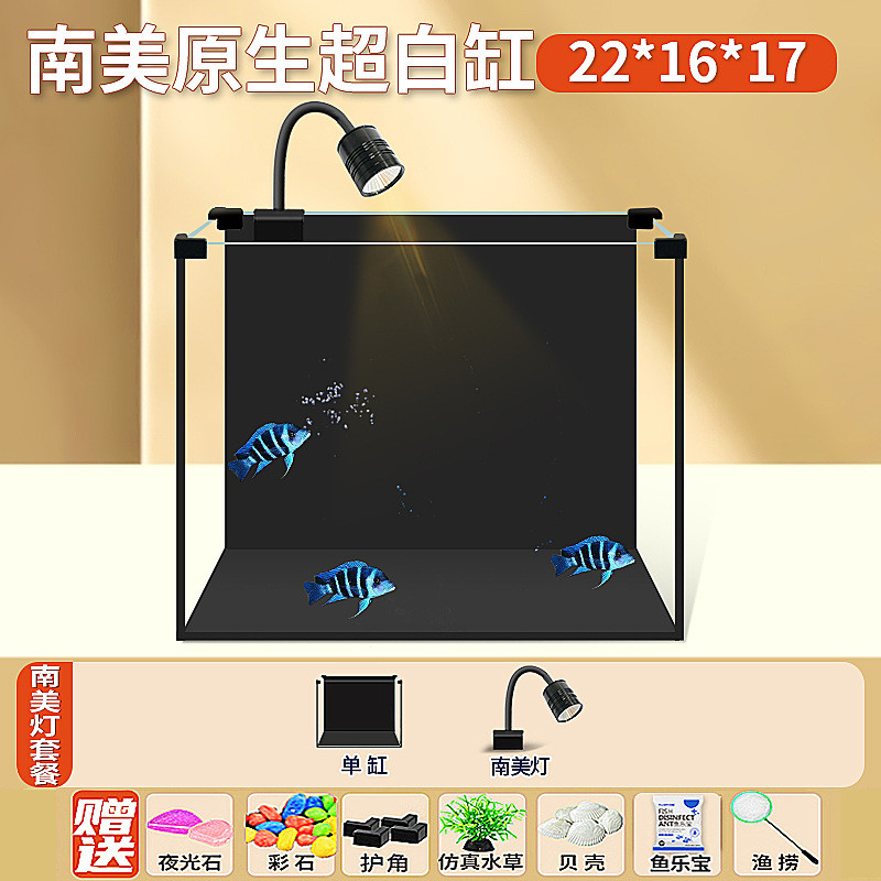超白鱼缸玻璃裸缸南美溪流缸客厅小型黑缸造景水草乌龟缸懒人桌面