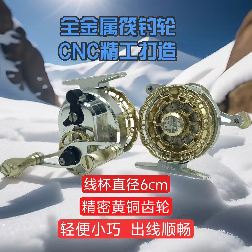 全金属筏钓轮防海水海打桥筏冰钓轮带泄力60型前筏轮