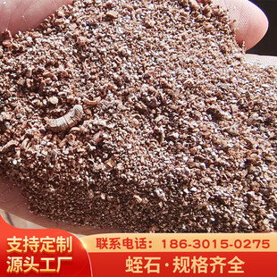 保温蛭石批发无土栽培园艺育苗金黄色膨胀蛭石颗粒3-6mm规格全