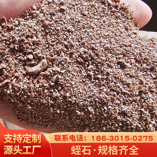 保温园艺批发无土栽培蛭石育苗金黄色膨胀蛭石颗粒3-6mm规格全