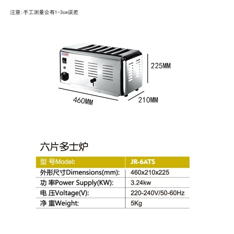 链式多士炉商用履带式方包机酒店吐司机链条烤面包110v小专用