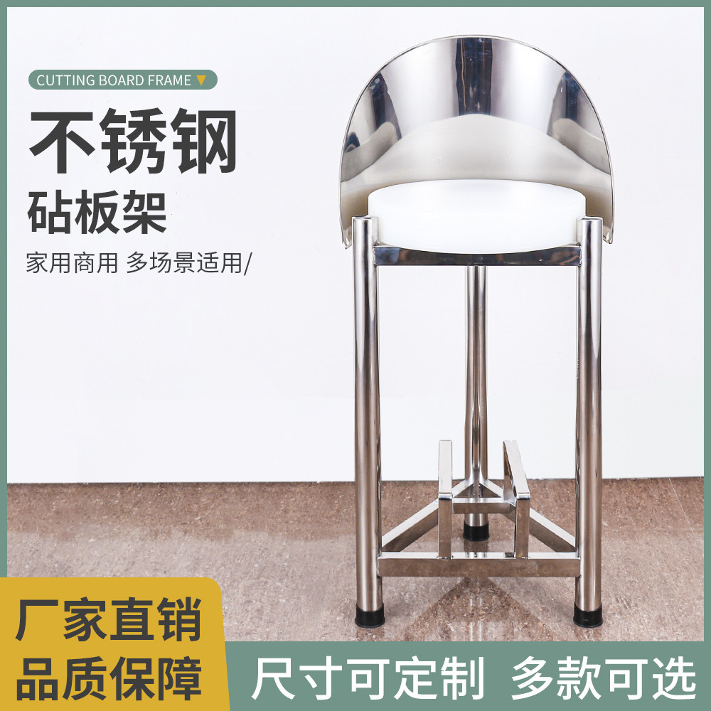 ?304加厚不锈钢砧板架套装落地三角架砍骨菜墩架带围板菜板