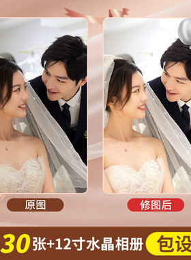 rkt4水晶婚纱照照片书婚庆纪念册制作影楼结相册写真宝宝来图定